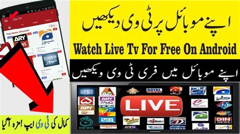 watch live geo tv.